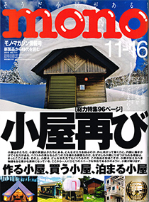 mono-magazine